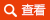 (70-90mm)大孔徑無聲靜態(tài)破碎劑，爆破膨脹劑