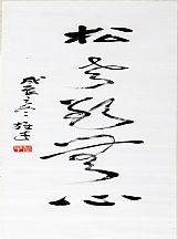 1605151_黎雄才_(tái)對(duì)聯(lián)_2